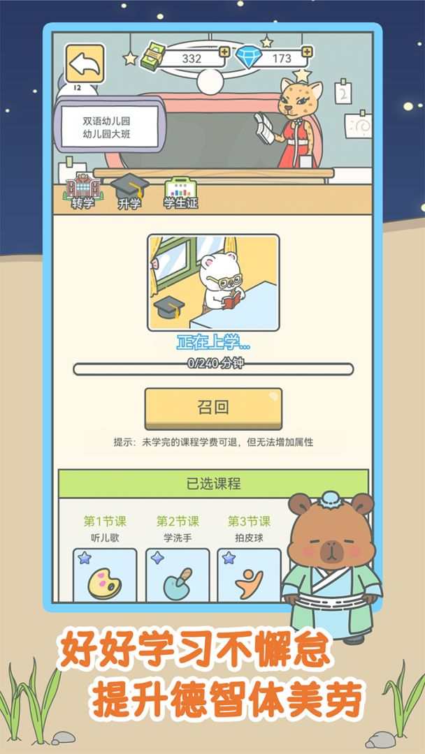 宠我一生游戏截图