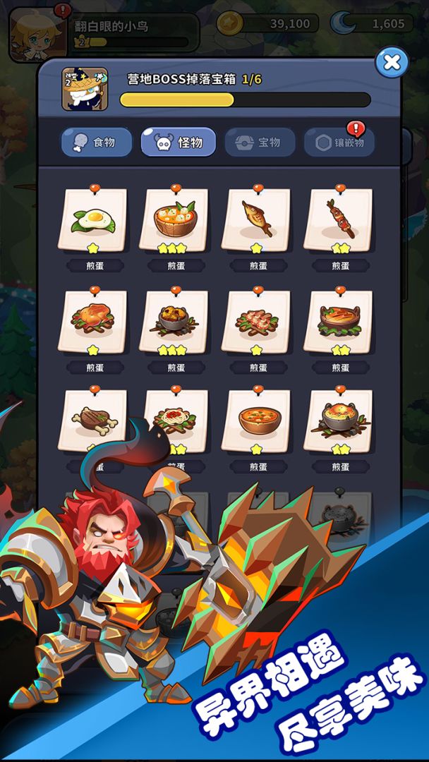 守卫潘迪亚游戏截图