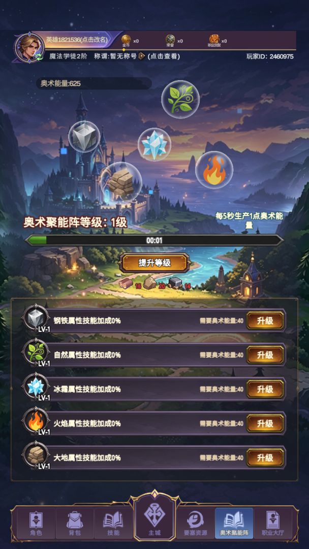 异世界神谕重构游戏截图