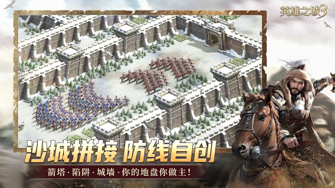 英雄之城3游戏截图