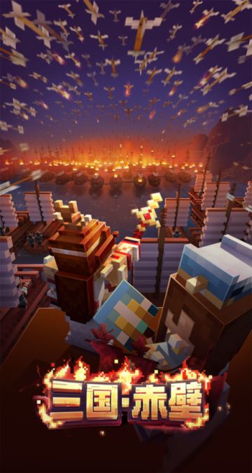 《我的世界》国风冒险玩法即将上线，带你走进三国时代