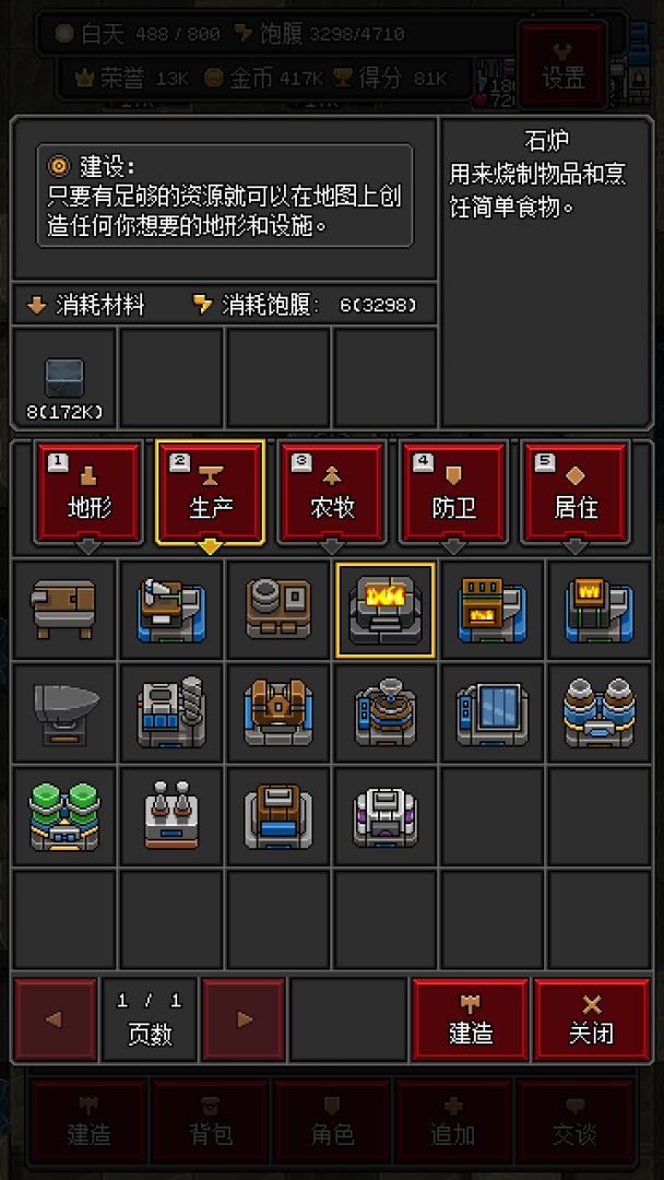 沙盒勇者游戏截图