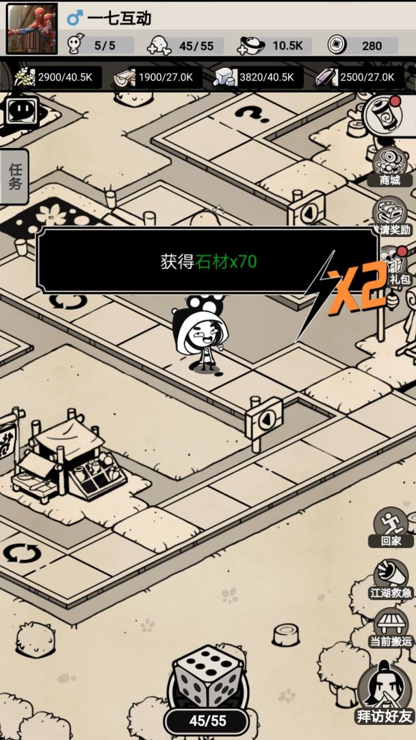 部落崛起之江湖游戏截图