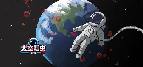 太空瓢虫 封面