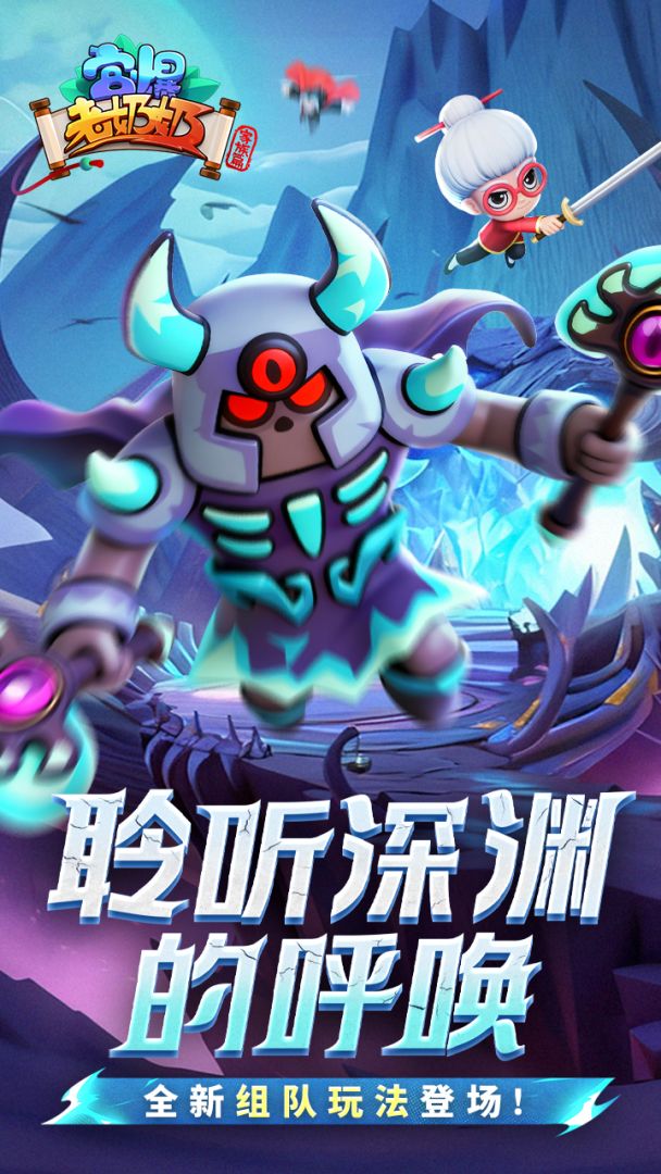 宫爆：老奶奶家族篇游戏截图