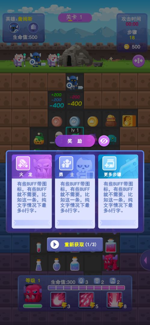 魔王物语游戏截图