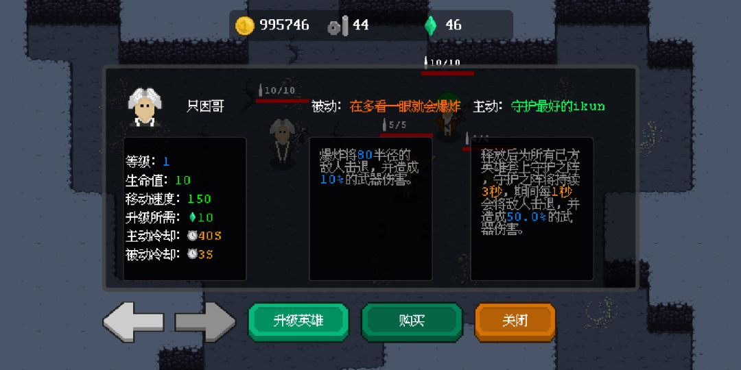 地牢小队游戏截图