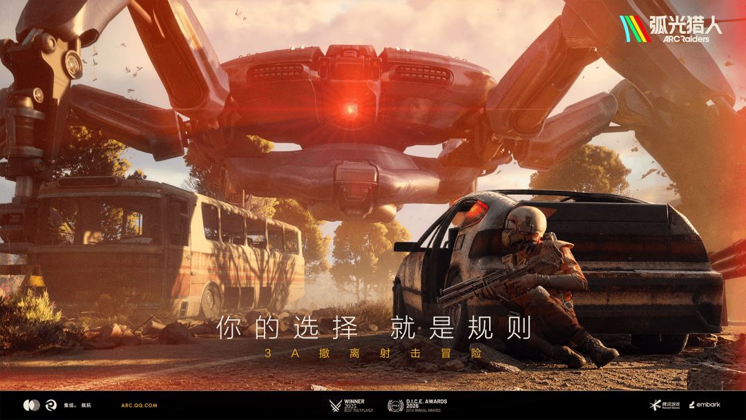 弧光猎人游戏截图