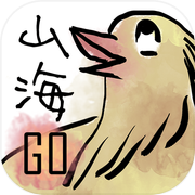 山海Goicon