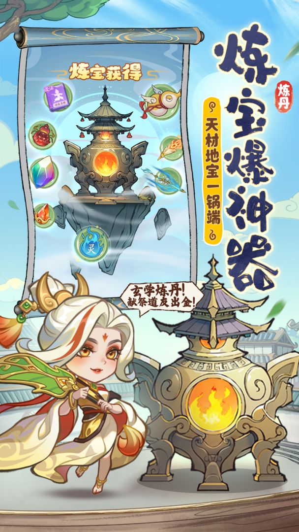 潮英雄游戏截图