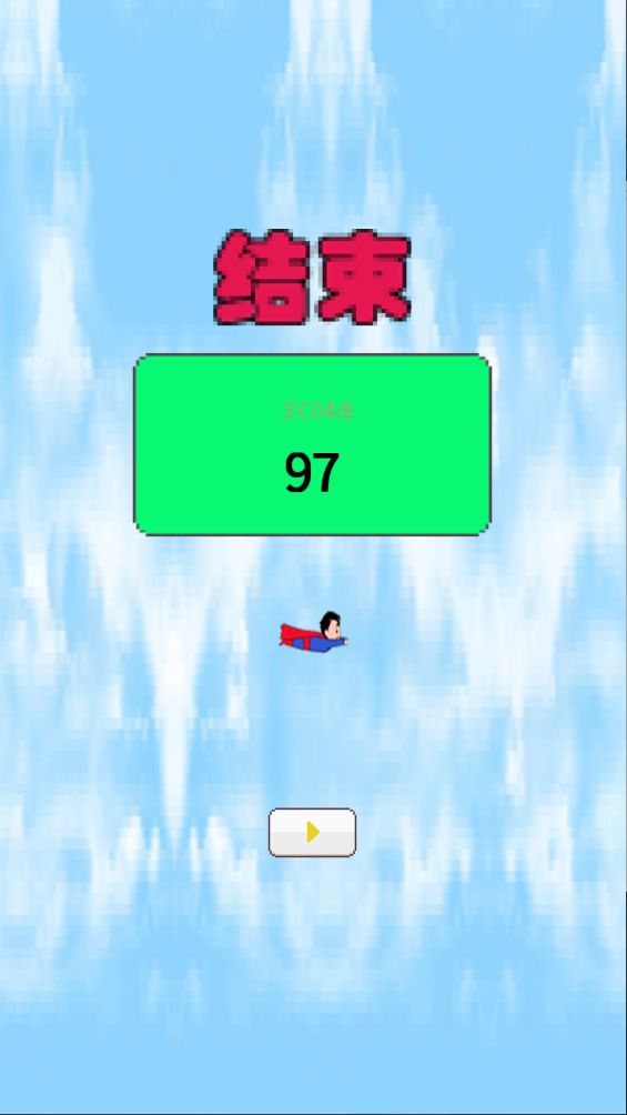 超人gogogo游戏截图