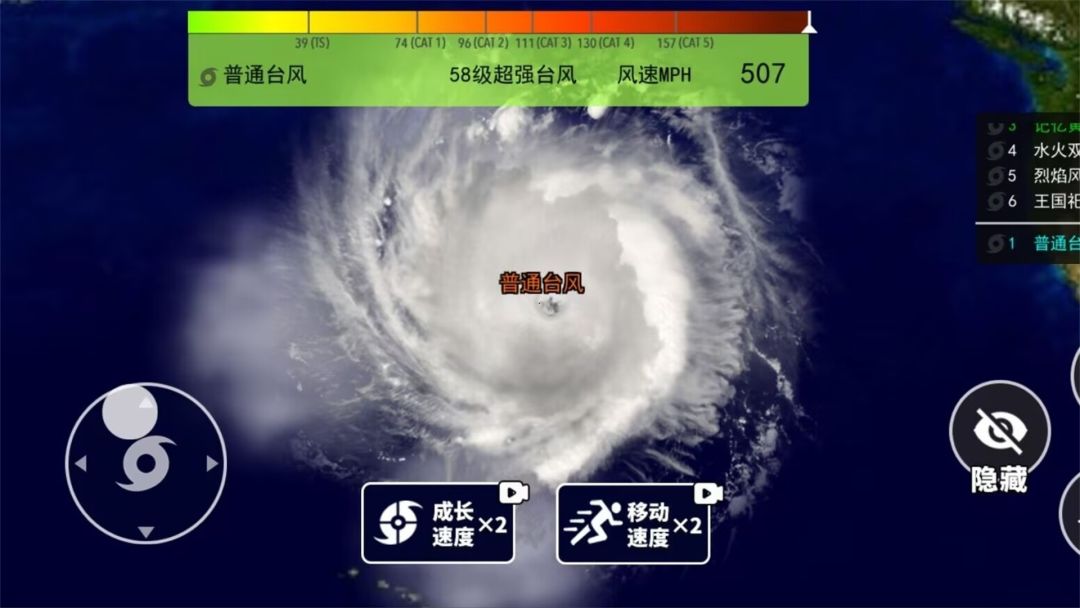 台风模拟器游戏截图