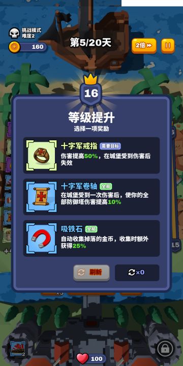 合塔大作战截图