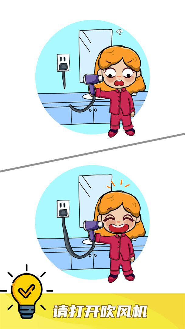 我脑洞贼大游戏截图