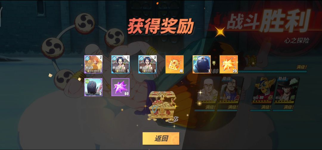 《航海王热血航线》心之探险第11层攻略截图