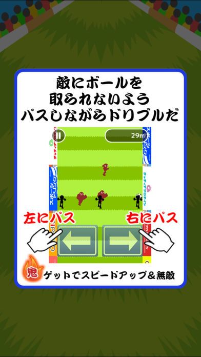 鬼パス Ⅱ游戏截图