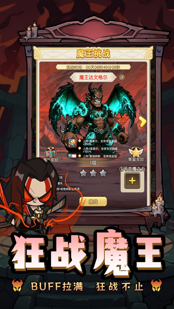 勇士之门游戏截图