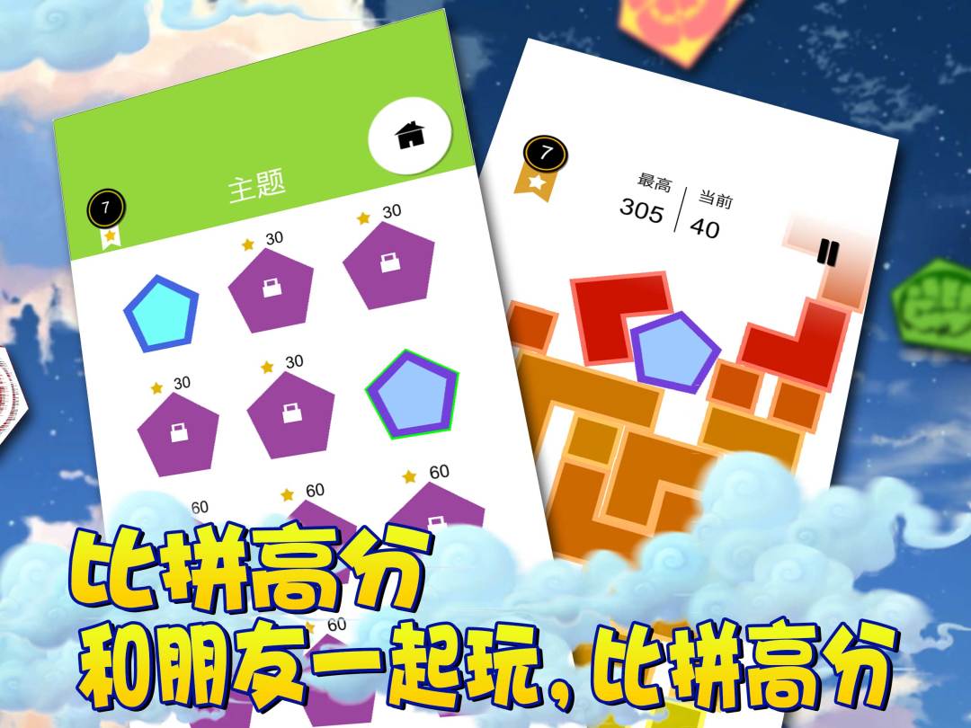 方块消消乐2017游戏截图