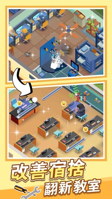 校園模擬器游戏截图