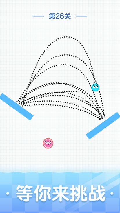 球球无限弹 - 解压益智休闲游戏截图