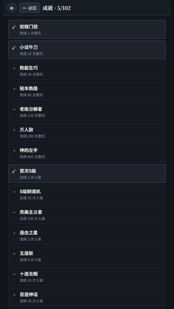 分解见 · 产物确定游戏截图