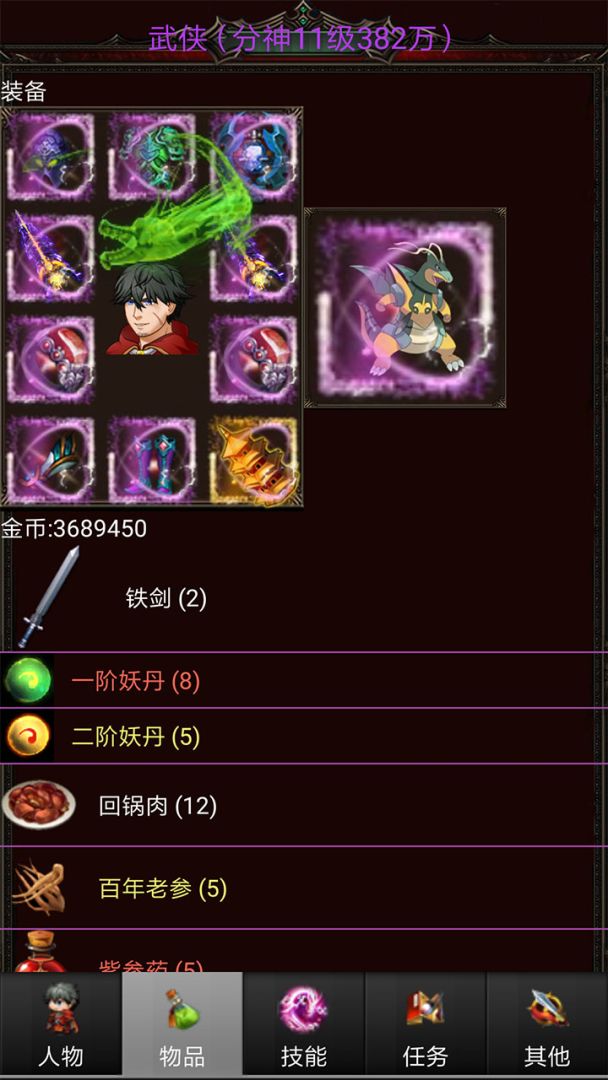 口袋诛魔游戏截图