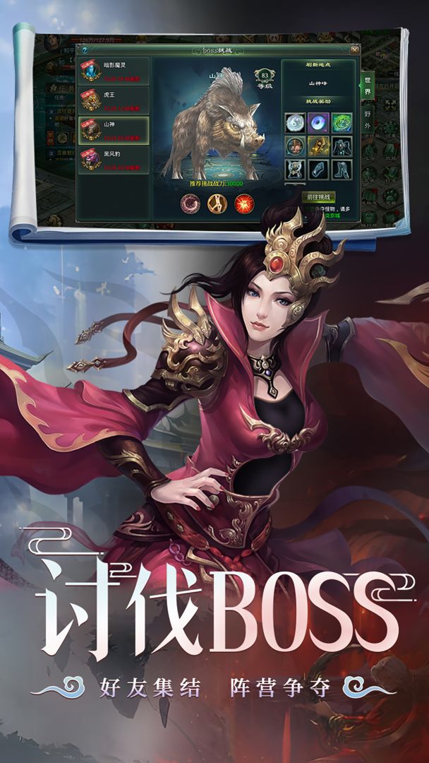 星辰变:归来游戏截图