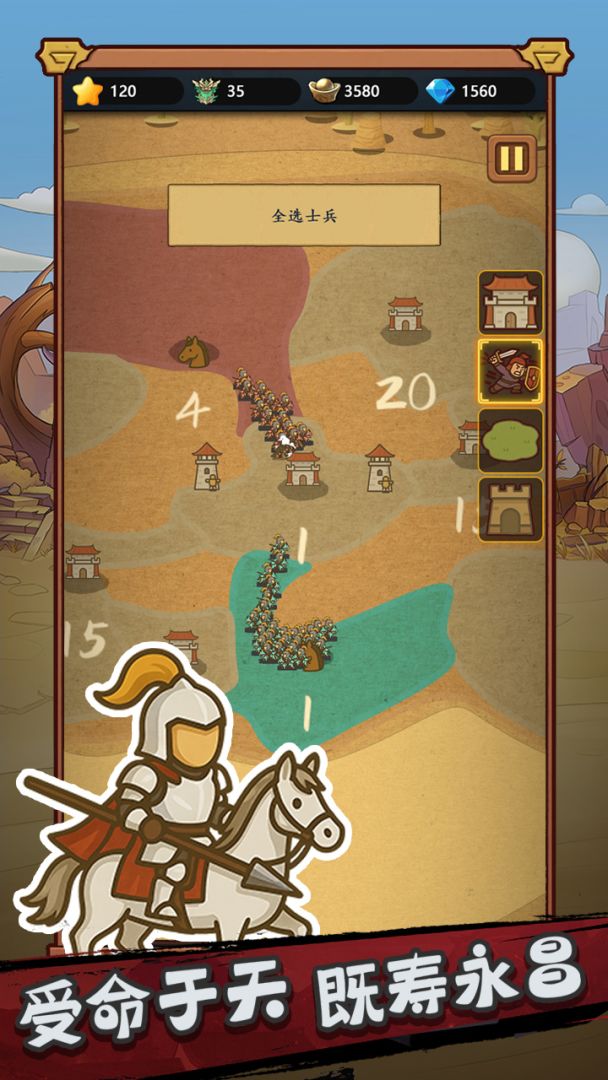 成王败寇游戏截图