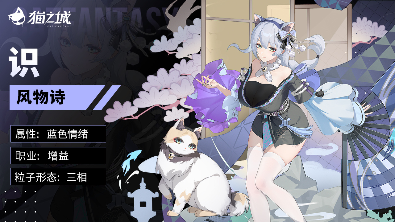 日本短尾长毛猫「识-风物诗」