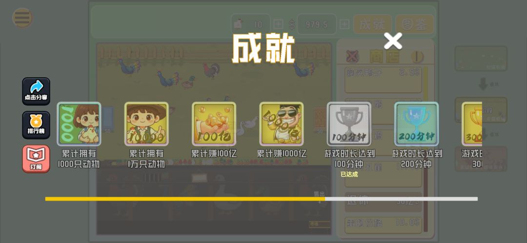 咕咕农场游戏截图