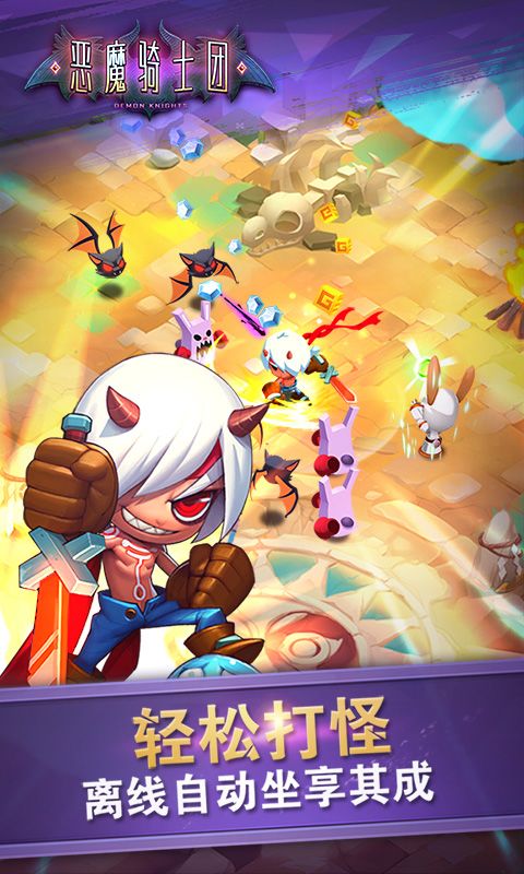 未来之战游戏截图