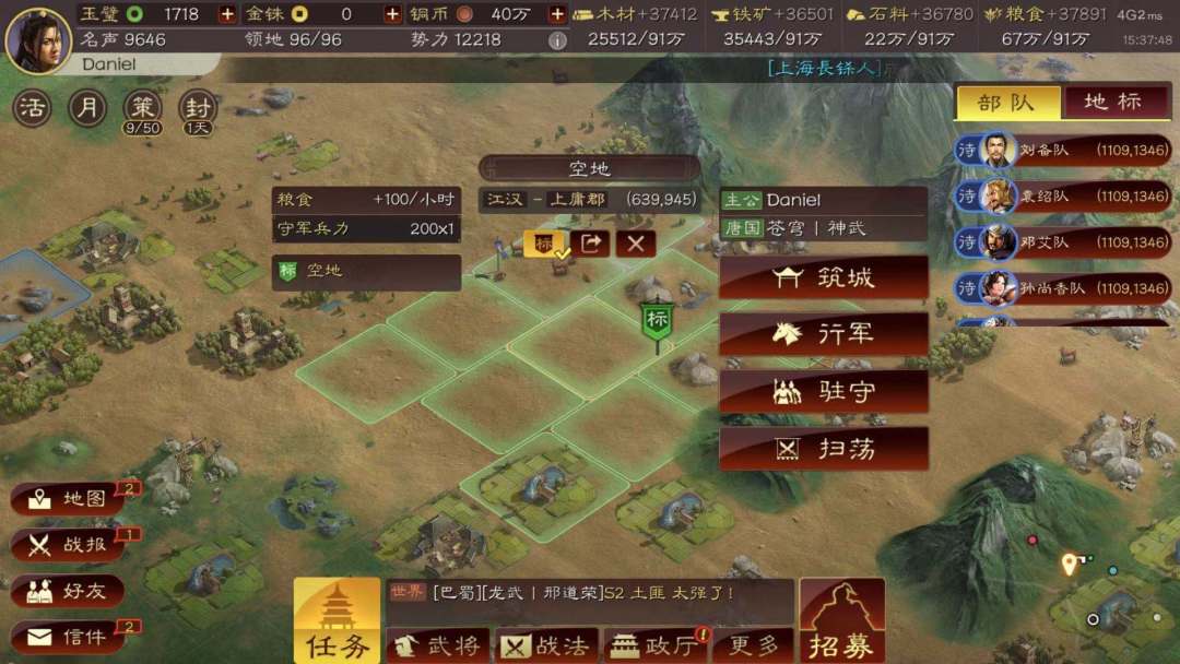 三国志战略版：Daniel_S8军争地利_刘张开荒实录五-20御截图