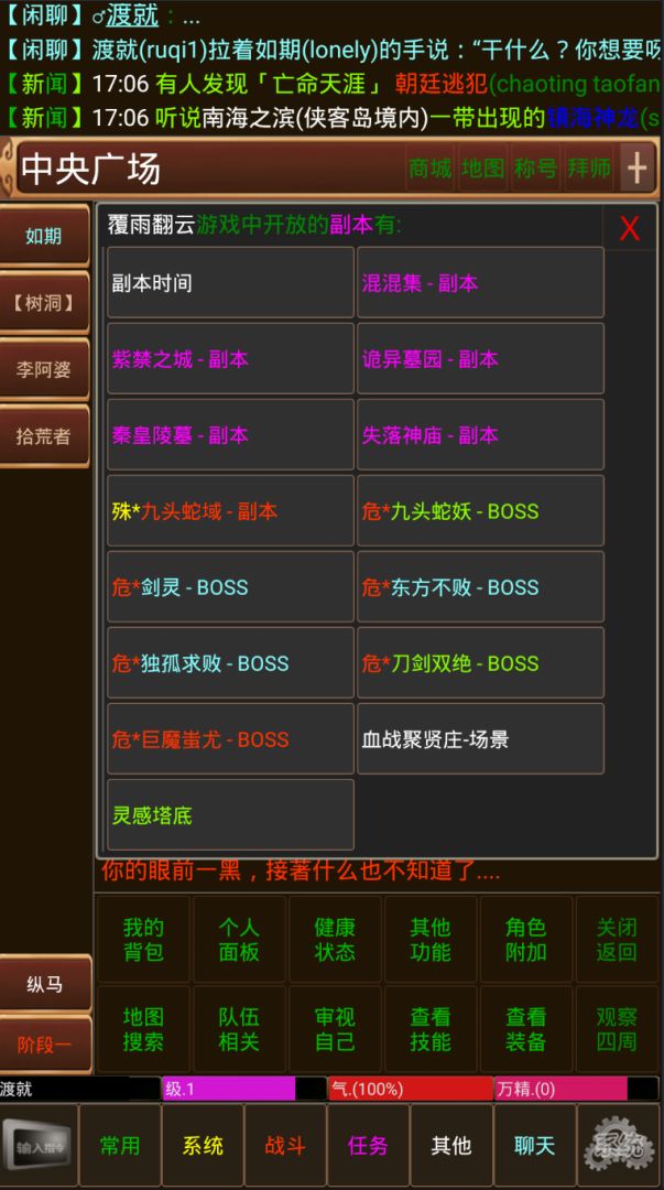 一代宗师游戏截图