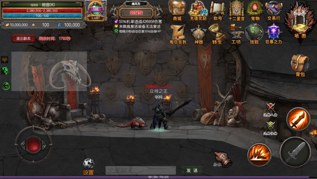 神创之路游戏截图