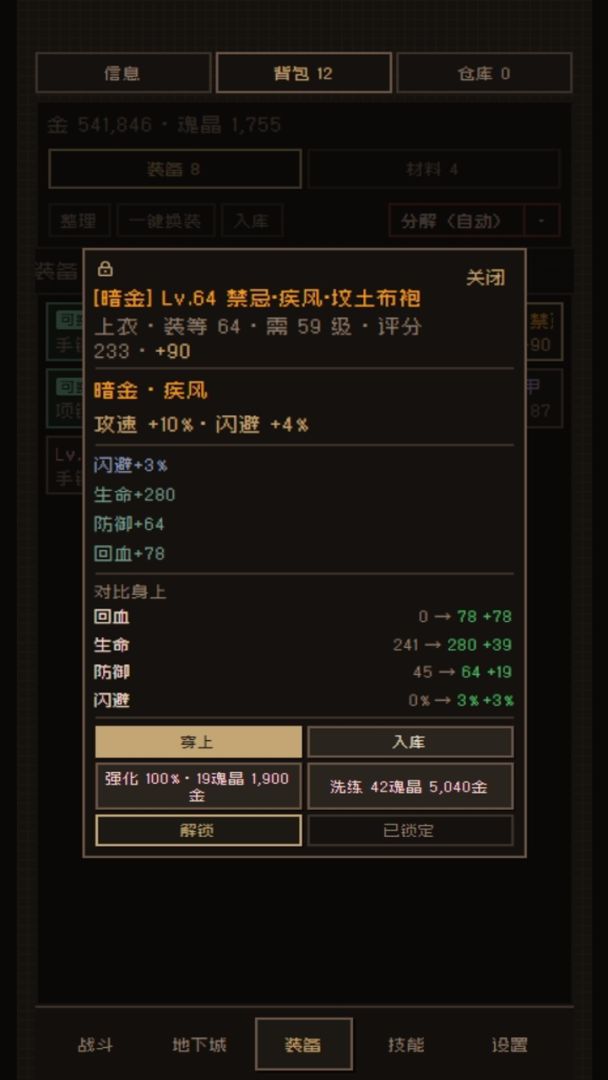 暗黑：地下城游戏截图
