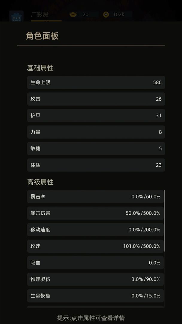挂机打深渊游戏截图
