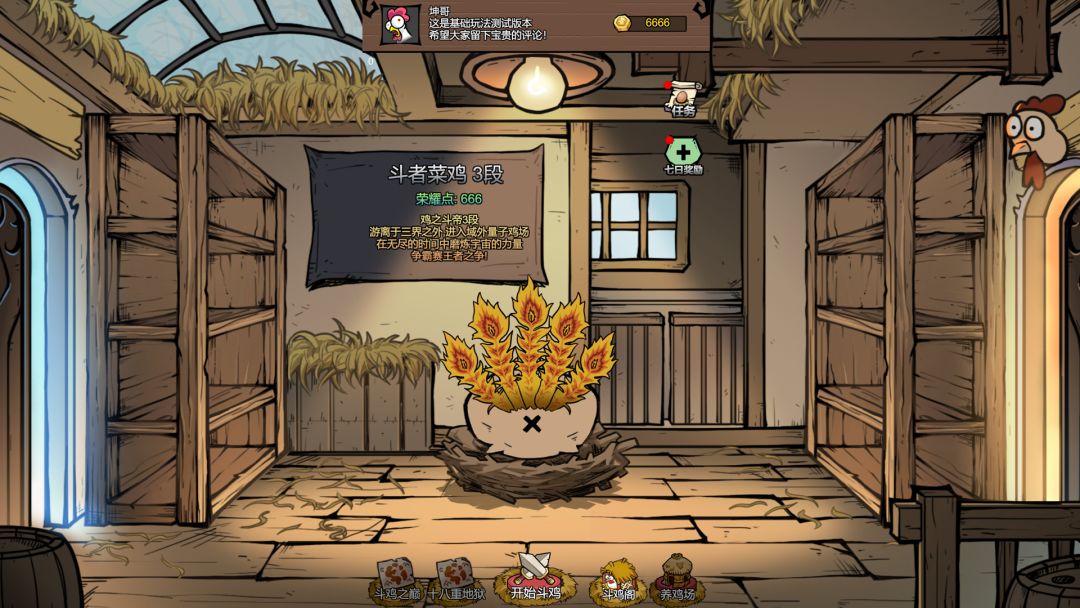 斗鸡大陆游戏截图