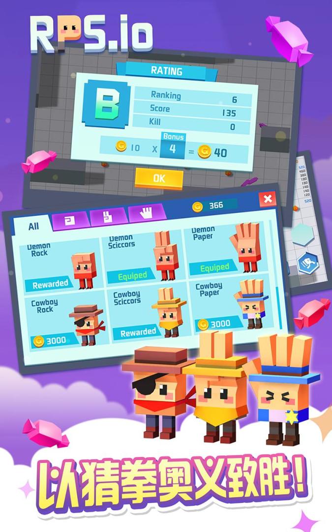 猜拳大作战游戏截图