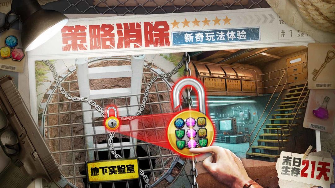 破晓的曙光游戏截图