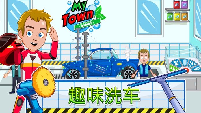 My Town : Car游戏截图