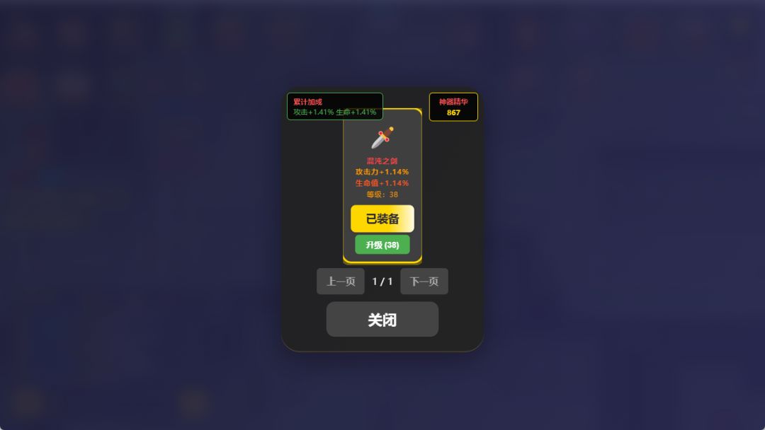 重生之无敌-轮回游戏截图