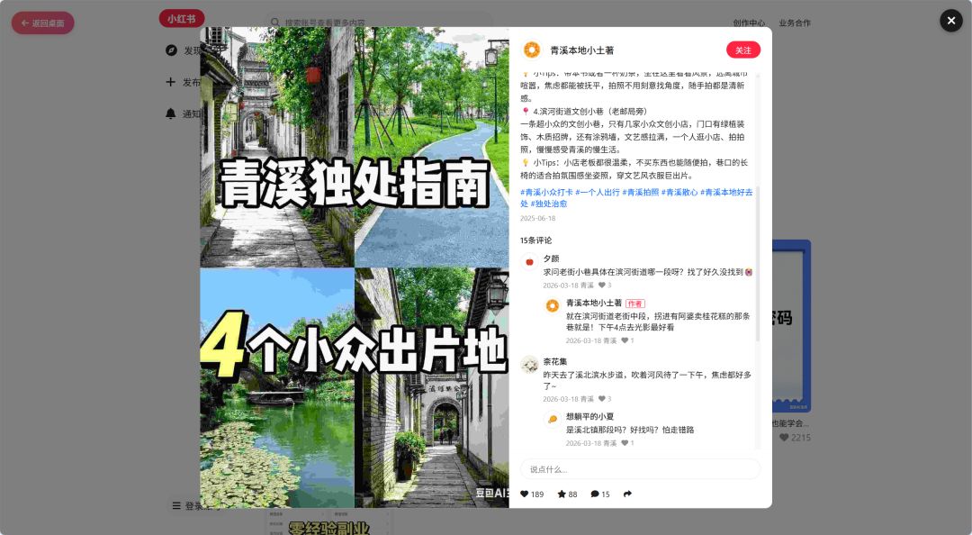 沉默搜索：柰花集失踪案游戏截图