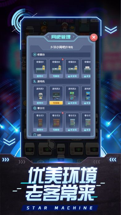 开心网吧游戏截图