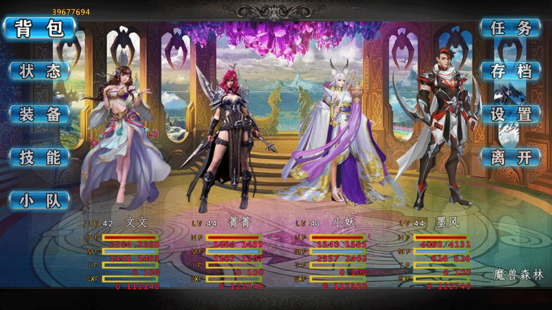 梦幻之旅游戏截图