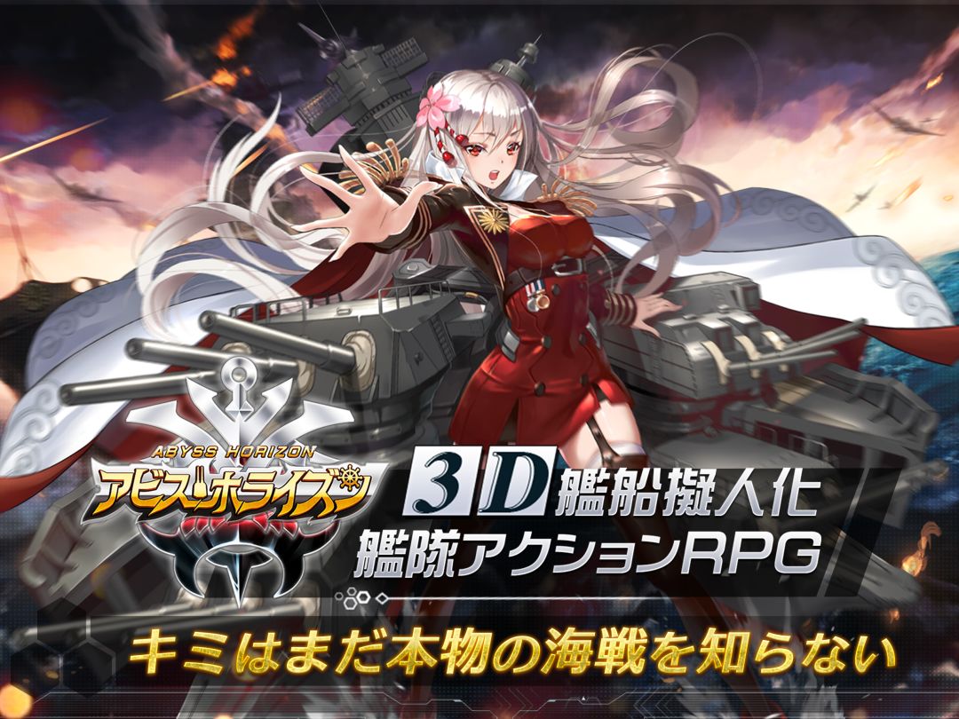 深渊地平线游戏截图