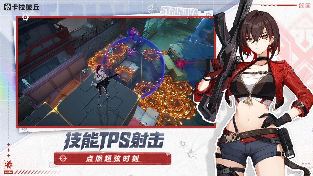 卡拉彼丘游戏截图