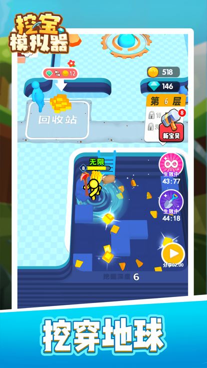 挖宝模拟器游戏截图