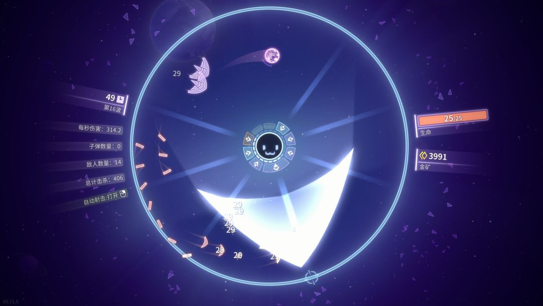 激射超新星游戏截图