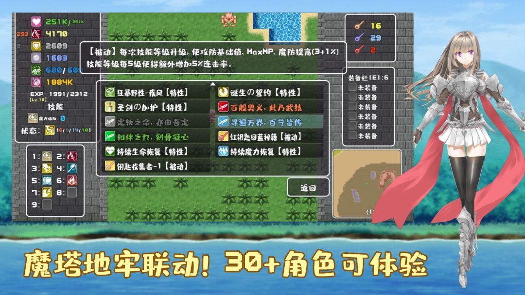 薛定谔迷宫游戏截图