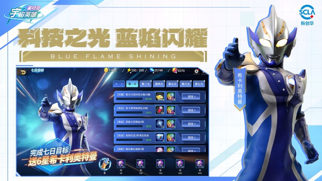 奥特曼宇宙英雄游戏截图